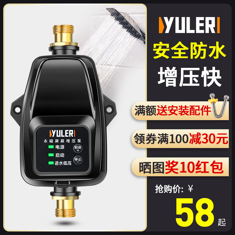 渝乐增压泵家用小型自来水24v全自动热水器全屋加压静音管道水泵