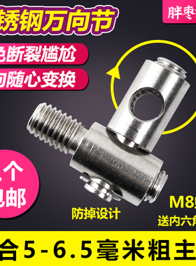 胖枣渔具 高岸主钓万向节  黄鳝钓具配件 黄鳝钩接头万向器转向器