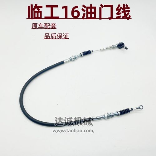 小微挖油门线临工16油门拉线拉锁拉绳推土铲拉线推土线挖掘机配件