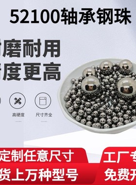 精密钢球3.965/3.97/3.975/3.98/3.985/3.995/4mm52100轴承钢珠