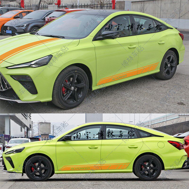 适用名爵MG5天蝎座外观改装饰车身拉花贴纸侧裙边 遮刮痕机盖车贴