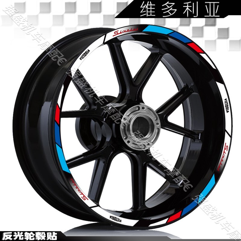 适用维多利亚轮毂贴纸车轮贴花改装反光防水贴画150Si/250Si/300i