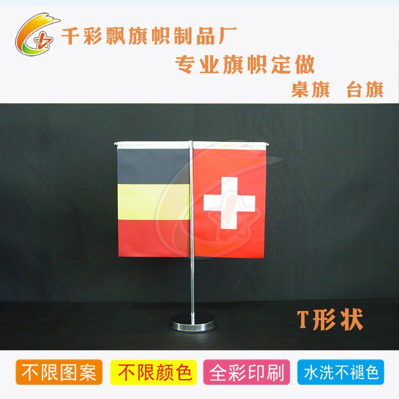 桌旗定做 订做金属桌旗座 旗架 桌面旗帜旗子定做 银色高档桌旗座