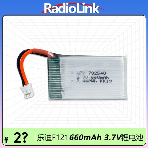 乐迪原装新款锂电池F121/F125 1S 3.7V 660mAh 25C PH2.0无人机