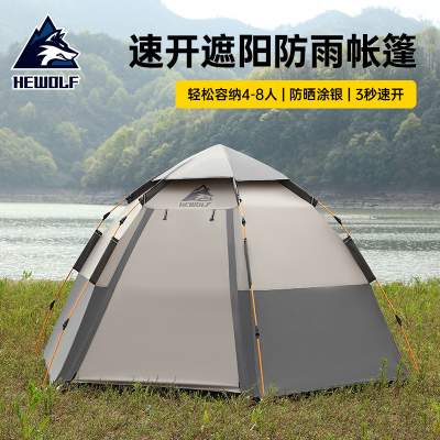 公狼帐篷户外5-8人 折叠便携六角帐野营过夜双层防雨加厚透气露营