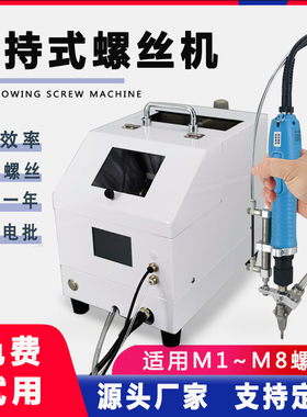 自动锁螺丝机吹气式全自动掉落式打拧螺丝一出二三四送供料排列机