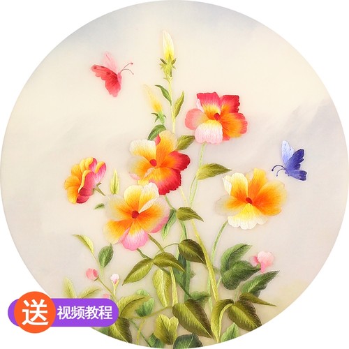 苏绣刺绣DIY套件初学针迹扫描花卉蝴蝶手工自学装饰画苏州材料包