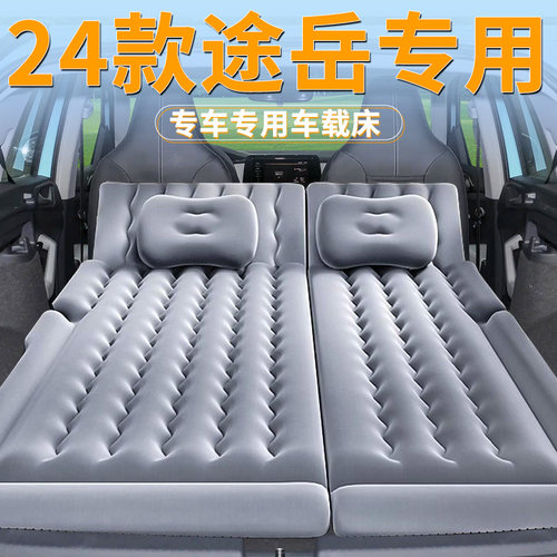 25款大众途岳车载充气床新锐后排床垫后备箱气垫汽车睡垫2024专用