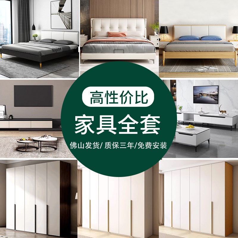 小户型家具全屋套装组合三室两厅两房二厅全屋出租房屋四室一两厅