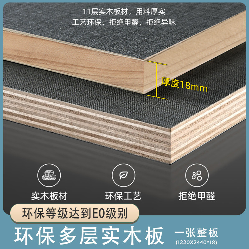 E0多层实木生态板免漆板整体橱柜衣柜木工柜子专用板多层板生态板