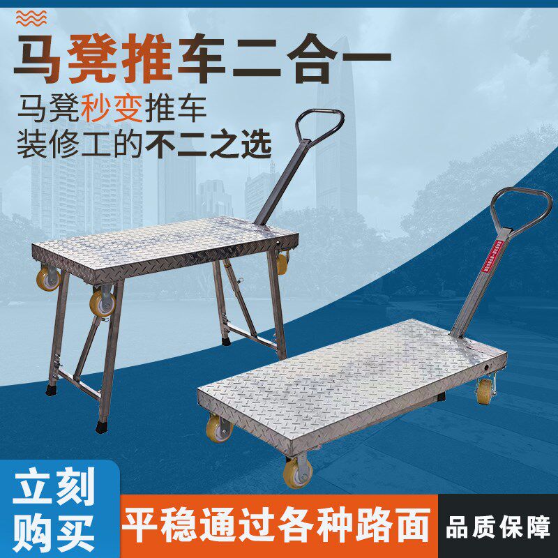 多功能瓦工工作台伸缩折叠可行走装修马镫可移动升降手推车脚手架