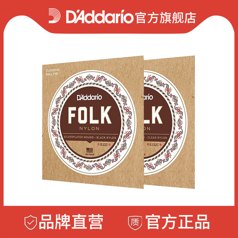达达里奥Folk Nylon民谣尼龙弦 民谣吉他可用 EJ32 EJ33 EJ34