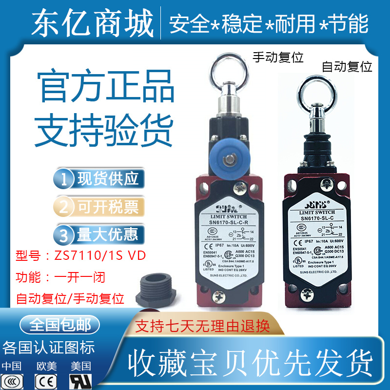 安全拉绳开关SN4170/SN6170SLCR紧急停止拉线限位开关手动复位