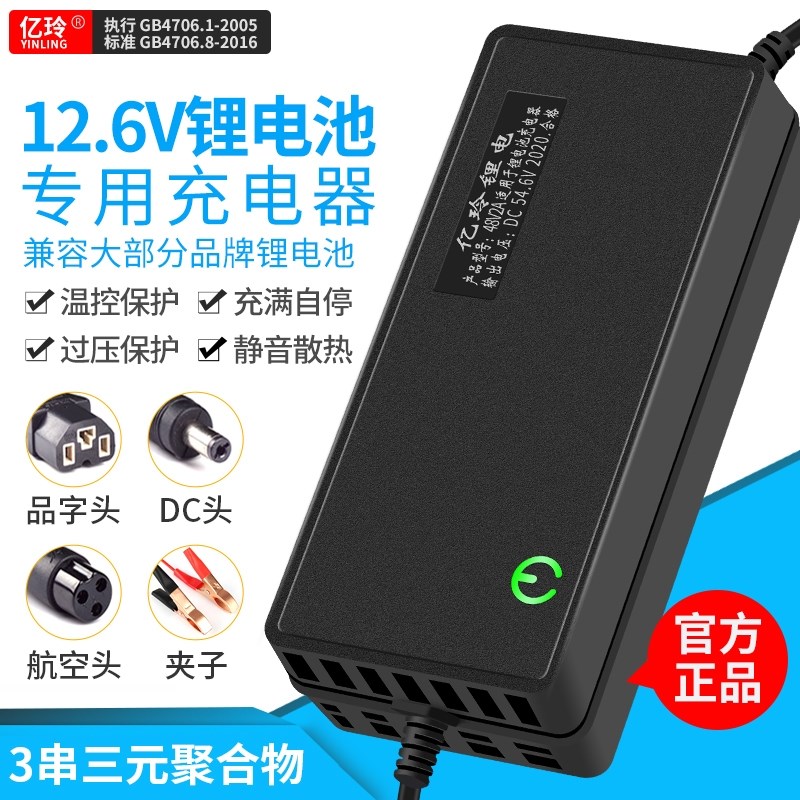 12V锂电池充电器12.6V10A5A18650组快充通用新款自动定时脉冲电动