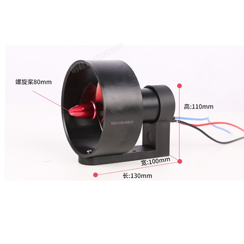 12V-24V无刷 打窝船水下推进器 大推力 船模 潜艇 无人机推进器