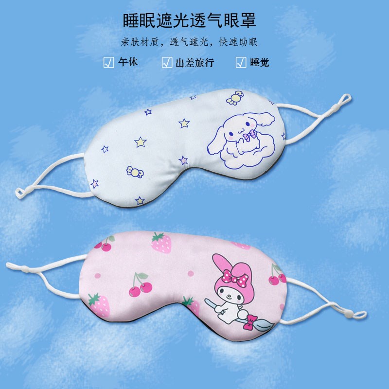 玉桂狗卡通可爱透气挂耳遮光护眼罩睡眠专用青少年美乐蒂午休旅行