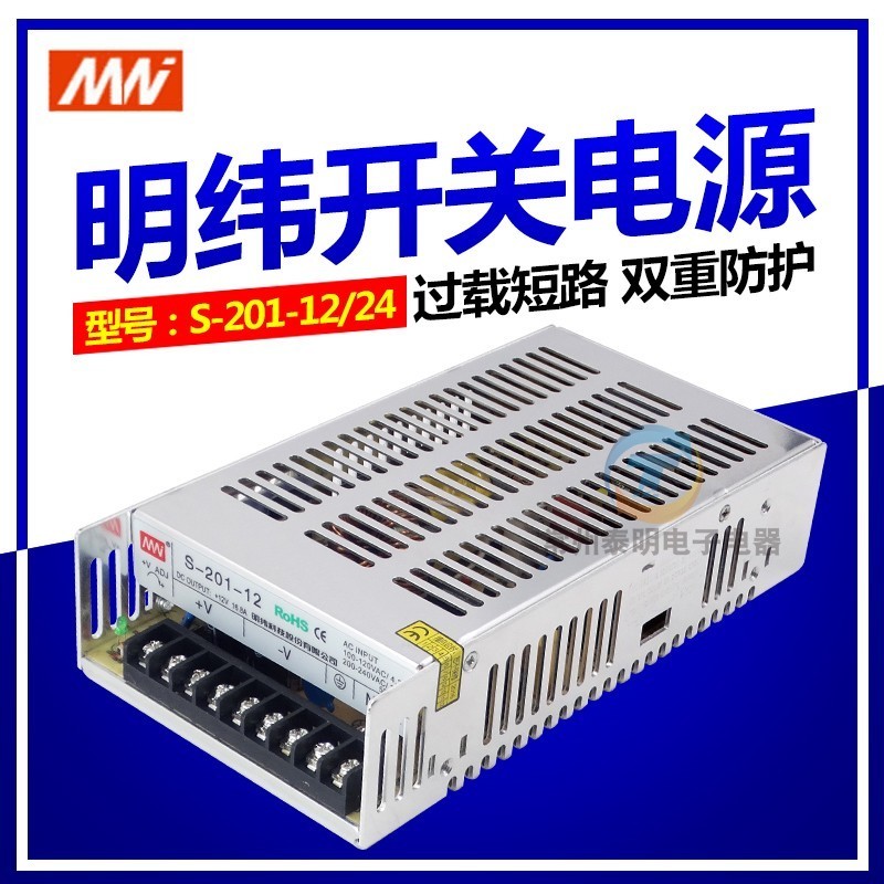 明纬科技LED显示屏直流变压器单组开关电源S20112V S20124V