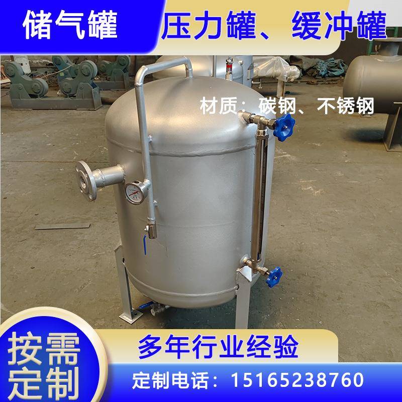 真空负压罐蒸汽储气罐压力罐1立方3立方10立方氦气空气储气罐