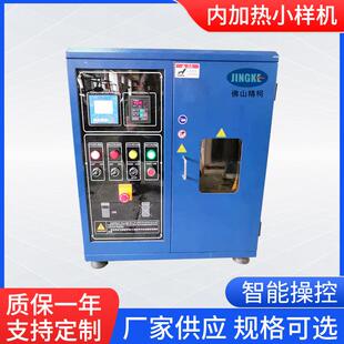 定制红外线染色机红外线小样机内加热打样机印染化验室试色机