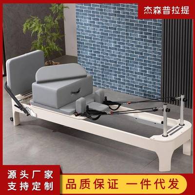 普拉提核心床瑜伽滑动床健身器械卡迪拉克三合一提桶稳踏椅五件套
