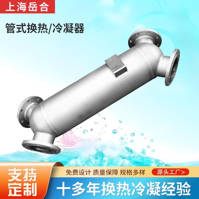 直供缠绕管式换热设备K型X型化工食品料液换热器气体冷凝器