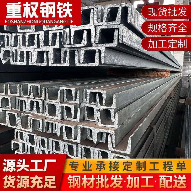 广东直销热轧槽钢Q235B材质20#镀锌U型钢建筑工程幕墙支撑用现货
