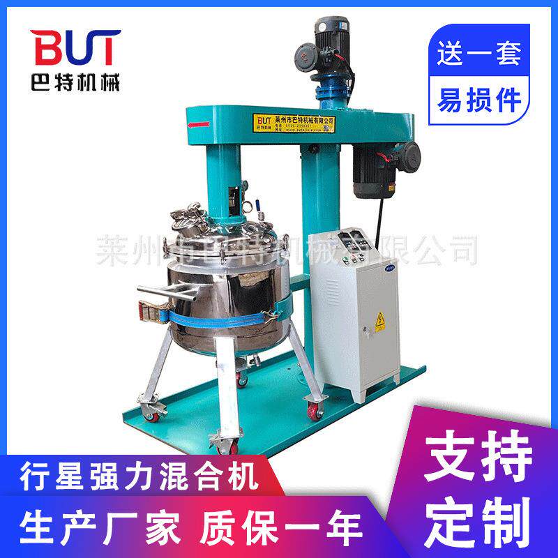 源头厂家销售行星强力混合机不锈钢多功能搅拌机丁基胶搅拌机