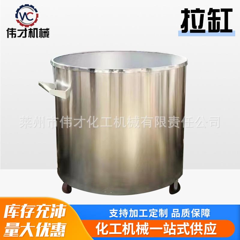 拉罐304不锈钢201拉缸油漆涂料电加热搅拌缸分散机拉缸