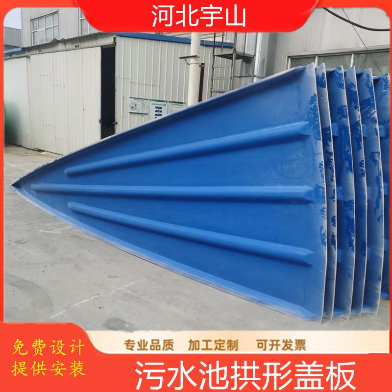 玻璃钢拱形盖板污水池密封集气罩厌氧池盖子手糊拱形盖板