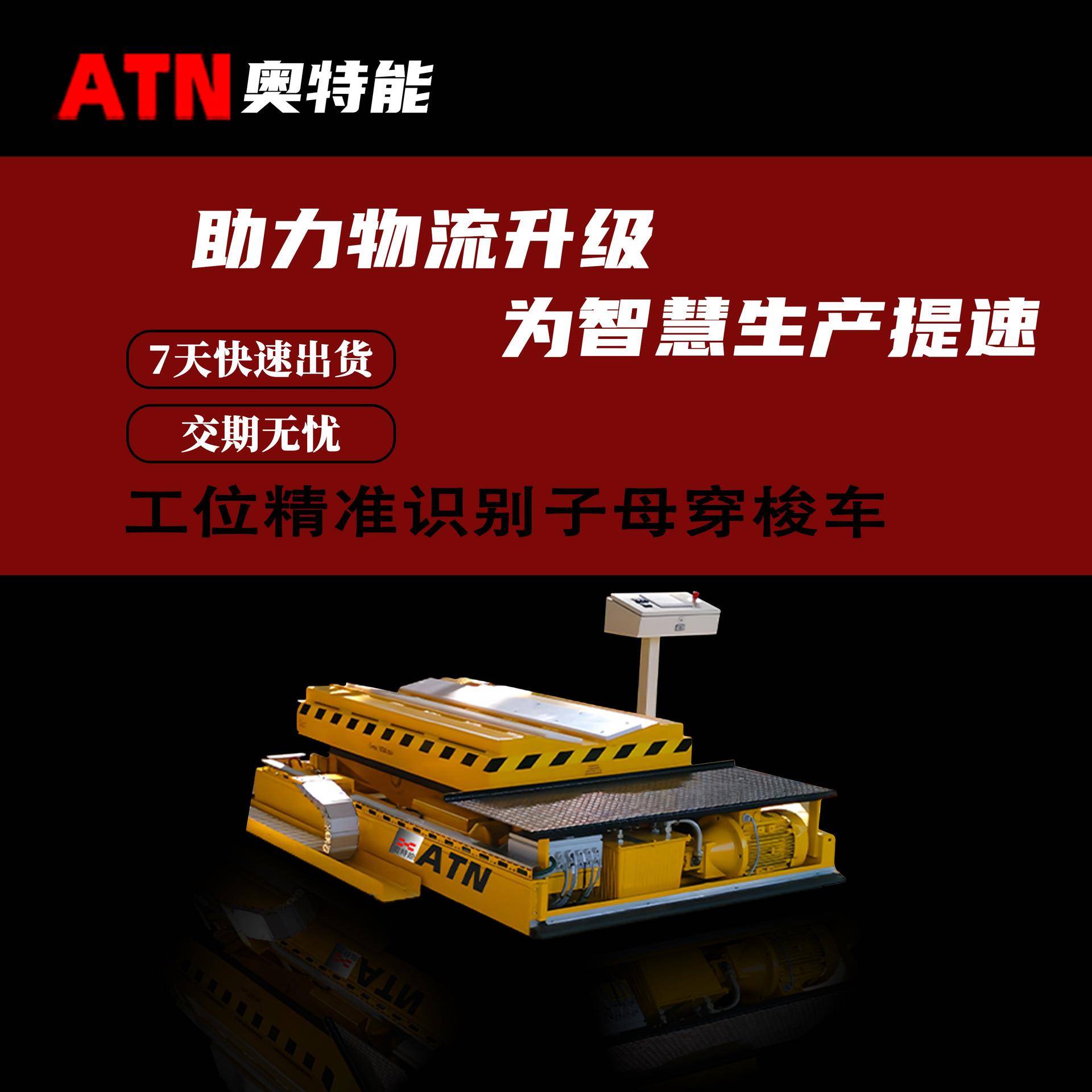 PLC远程控制工业可多台联动RGV轨道车工位精准识别子母穿梭车