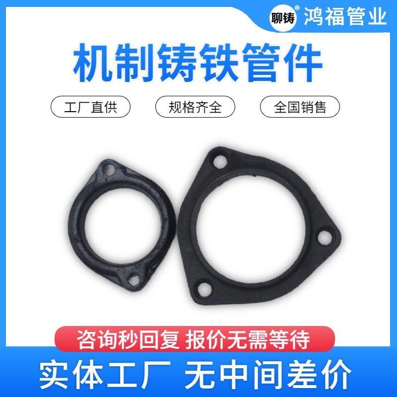 排水管铸铁法兰压盖B型法兰盘DN50-300价格铸铁法兰片生产厂家