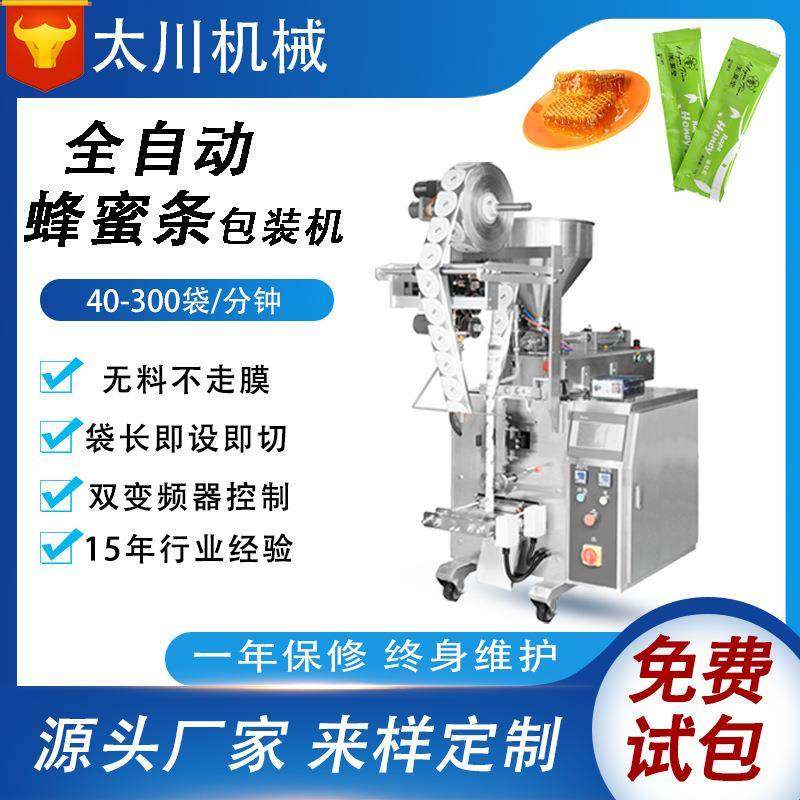 全自动定量辣椒油包装机酱料番茄酱灌装机立式液体包装机设备,办公设备/耗材/相关服务,包装机,淘宝优惠券,粉丝福利购,淘宝优惠卷