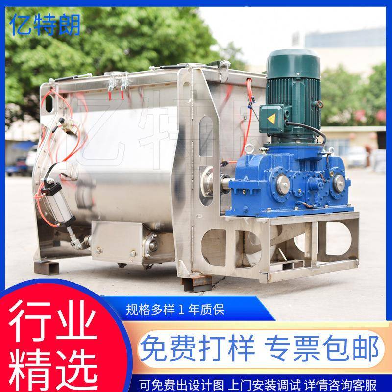 无重力混合机槽型粉体混料机大型不锈钢双轴新材料颗粒卧式搅拌机