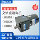 三相交流减速电机AC220V40瓦40RPM扭矩7N.m现货现发