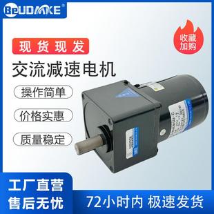三相交流减速电机AC220V40瓦40RPM扭矩7N.m现货现发