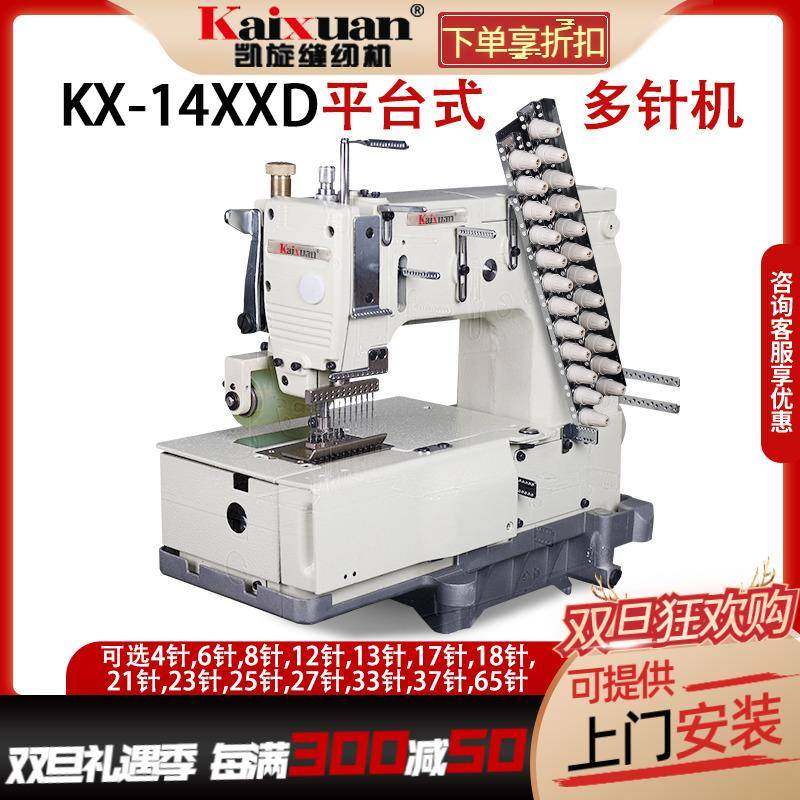 平台式直驱松紧带橡筋机多针机工业缝纫机拉腰机多针机打缆车,纺织面料/辅料/配套,其他纺织机械,淘宝优惠券,粉丝福利购,淘宝优惠卷