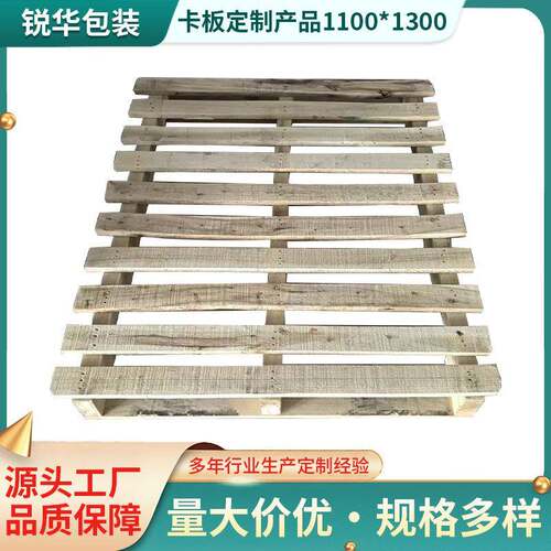 仓库设备货架二面进叉卡板实木托盘垫叉车板物流快递地台板可熏蒸