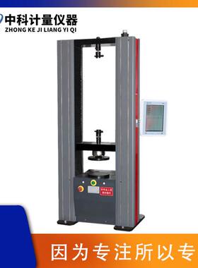 ZKTL-Z20KN触摸屏全自动弹簧拉压试验机拉压簧碟簧位移变形刚度