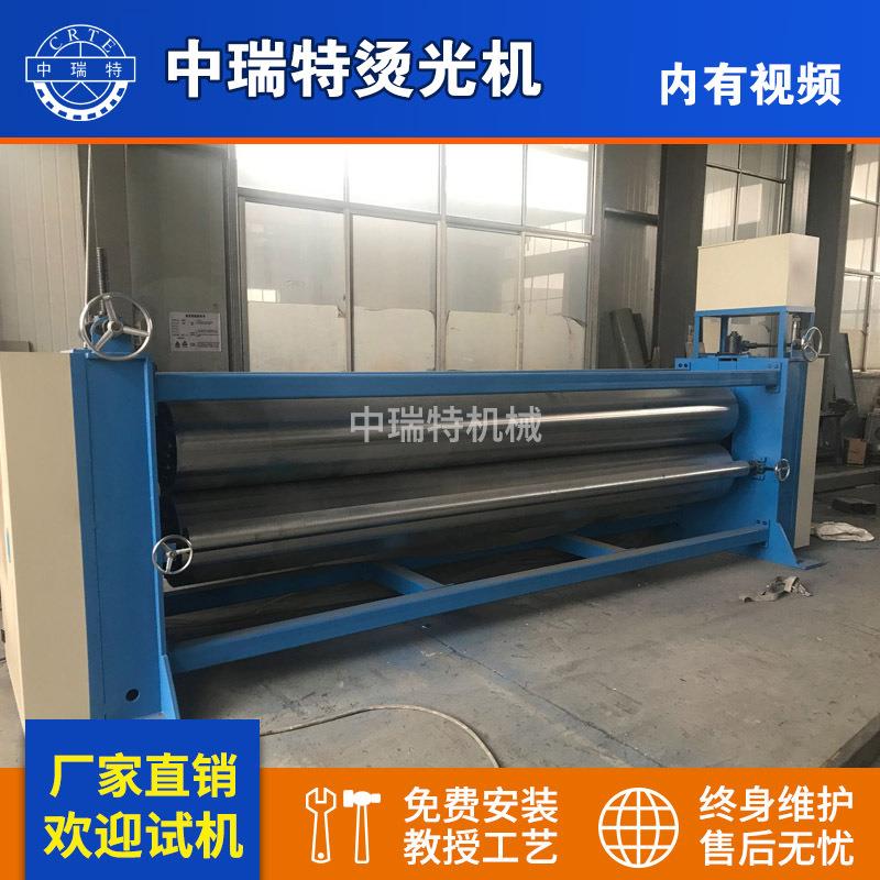 非织造布机械无纺布热轧机无纺布压花热轧烫光机热轧烫光机