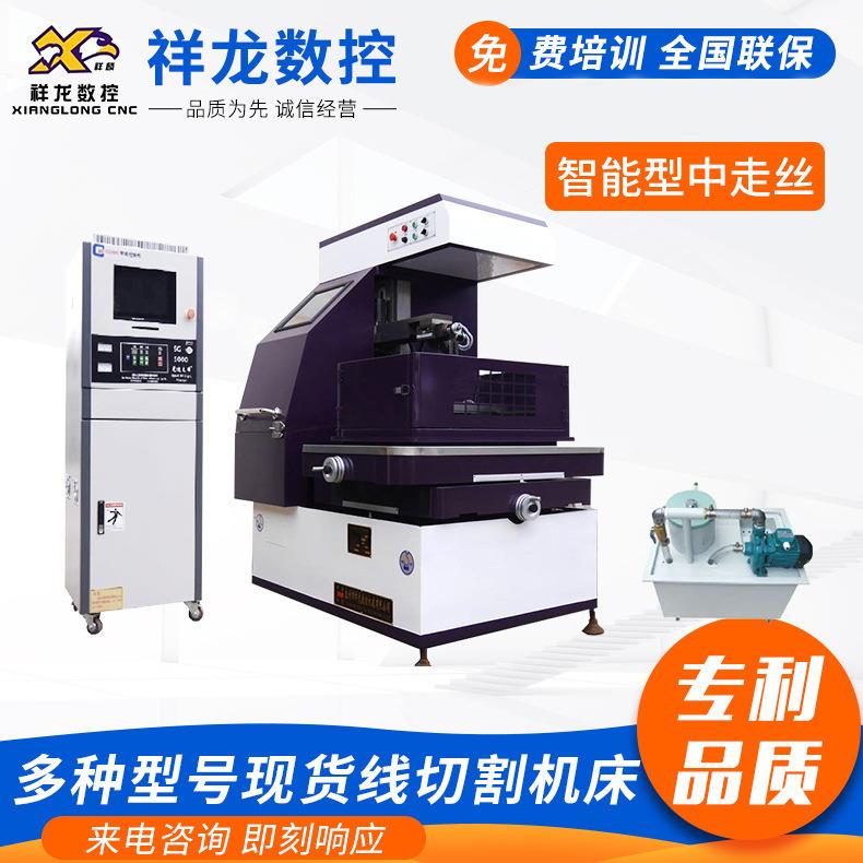 数控机床电火花DK77智能步进式中走丝线切割机床五轴武装者系列