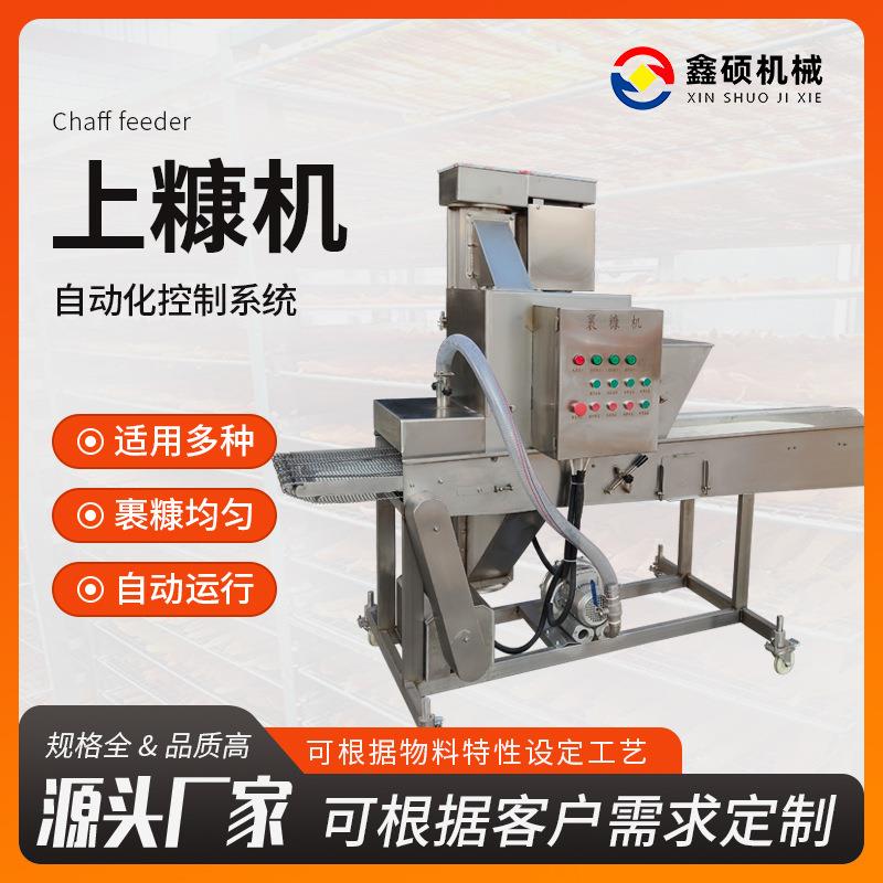 雪花鸡柳鸡排上糠机全自动鳕鱼排裹糠机连续面包虾上屑机商用