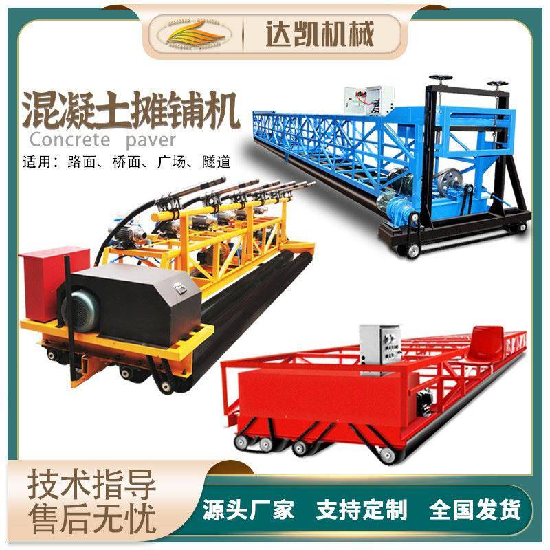 路面整平机四辊轴悬挂式水泥路振动梁桥面排振一体机混凝土摊铺机