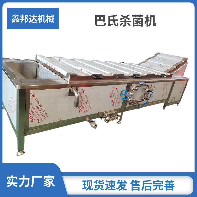 乳酸菌巴氏杀菌机喷淋式椰汁巴氏杀菌机口服液巴氏灭菌机