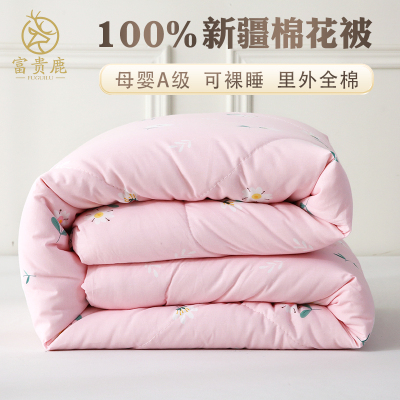 100%新疆一级纯棉花被子