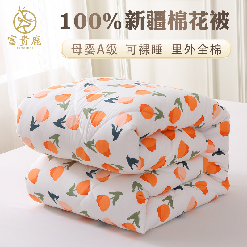 100纯棉新疆棉花被芯被子保暖冬被棉絮棉被全棉夏凉被春秋被四季,床上用品,棉花被,淘宝优惠券,粉丝福利购,淘宝优惠卷
