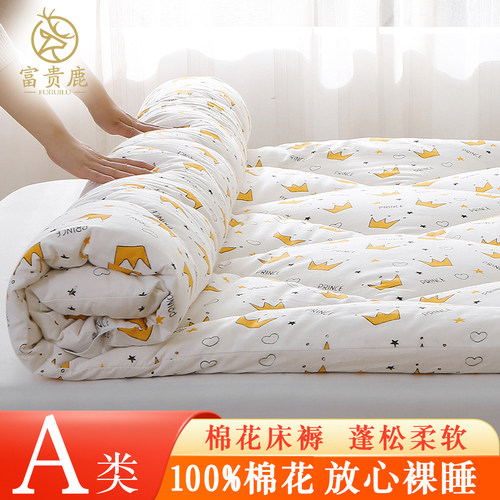 新疆棉花褥子100%纯棉床垫子