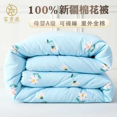 100%新疆纯棉花被子棉絮被芯