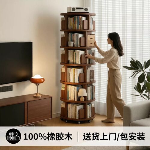 实木旋转书架落地置物架客厅儿童不占空间移动一体靠墙书柜角落