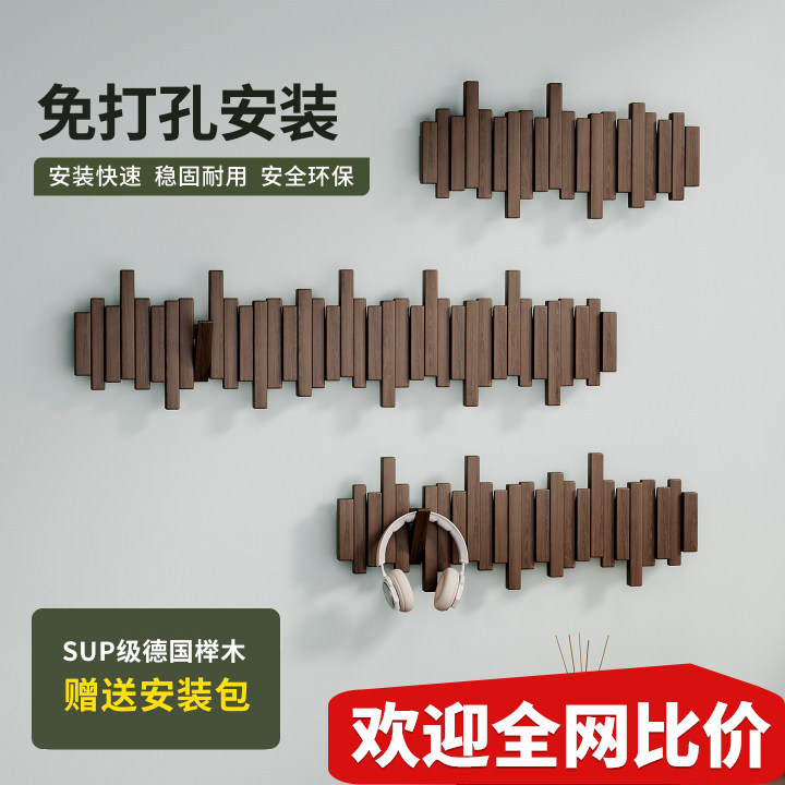 钢琴键挂衣架实木墙上壁挂钩卧室玄关入户进门后置物免打孔衣帽架