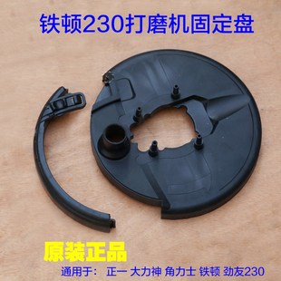 铁顿230B自粘盘抛光盘 打磨盘粘盘机架固定盘配件 9寸 砂纸粘盘